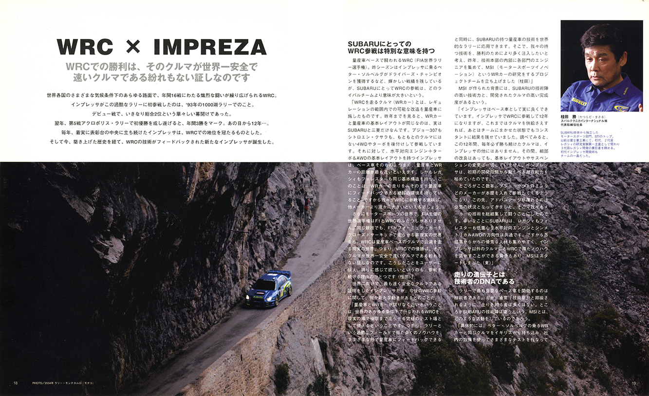 2000N8s 2004N5s IMPREZA FACT FILE(11)